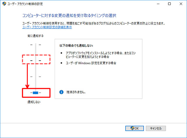 ユーザーアカウント制御を無効にする Bandicamよくある質問