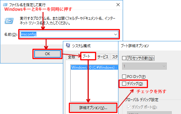 ユーザーアカウント制御を無効にする Bandicamよくある質問