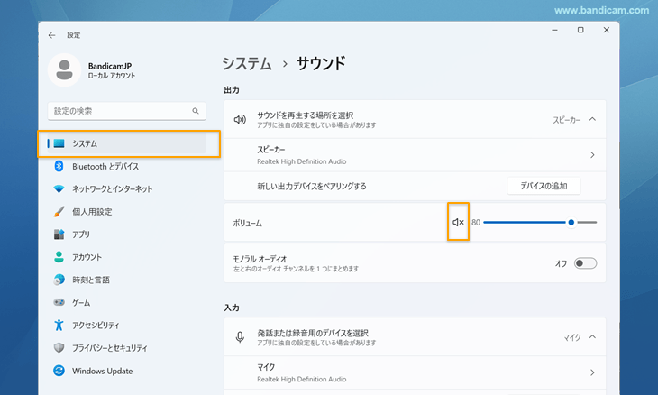 bluetoothスピーカー 動画キャプチャソフト 音がならなくなる