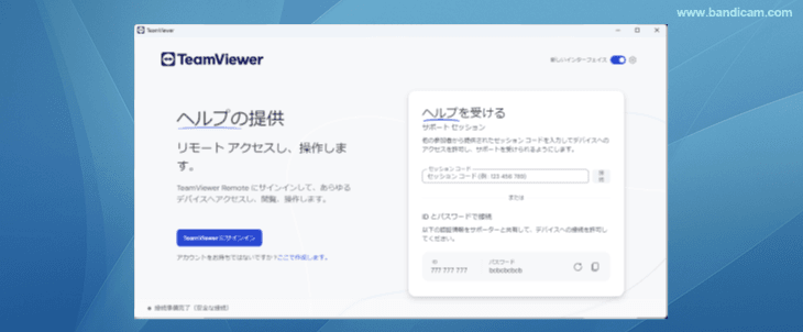 TeamViewer