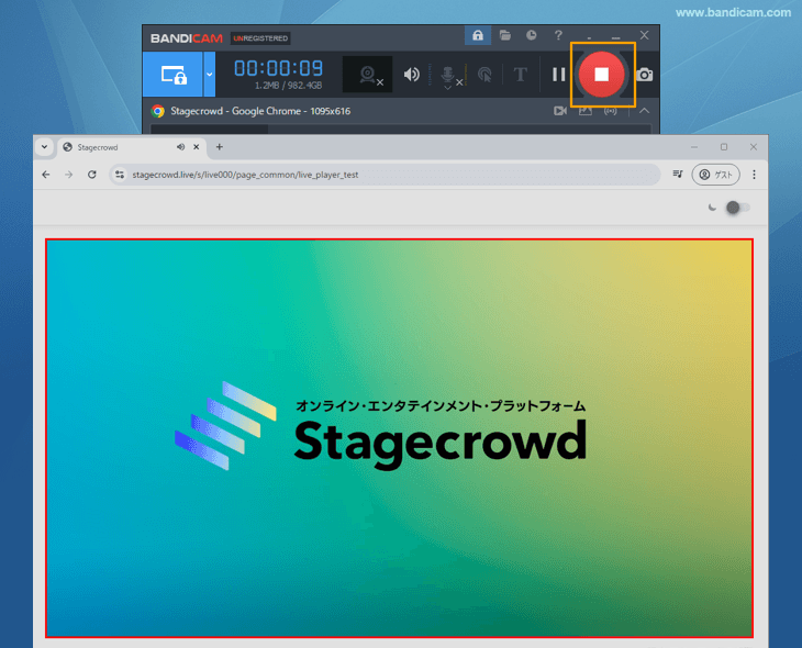 Stagecrowdの録画を停止する