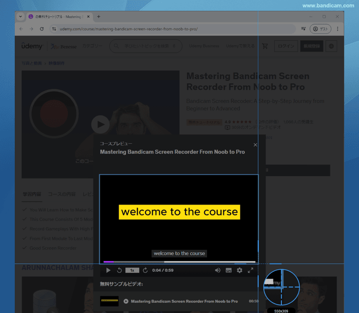 Udemy動画を開き、枠内におさめる