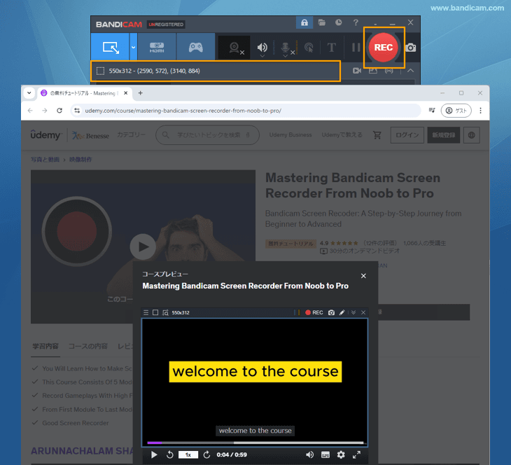 Udemy講義動画の録画をはじめる