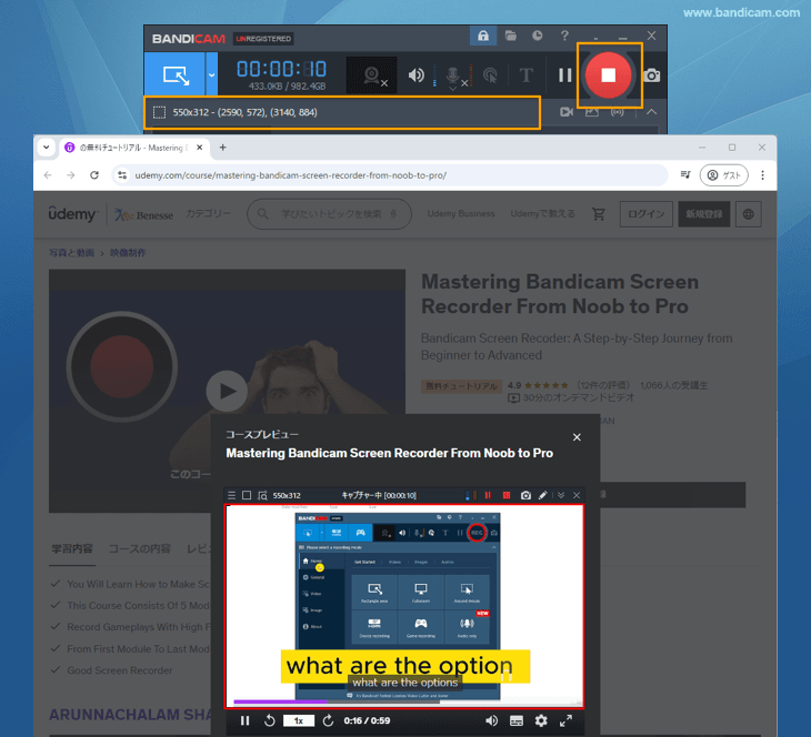 Udemy講義画面の録画を停止する