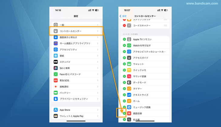 iPhoneのコントロールセンターに画面収録機能を追加する