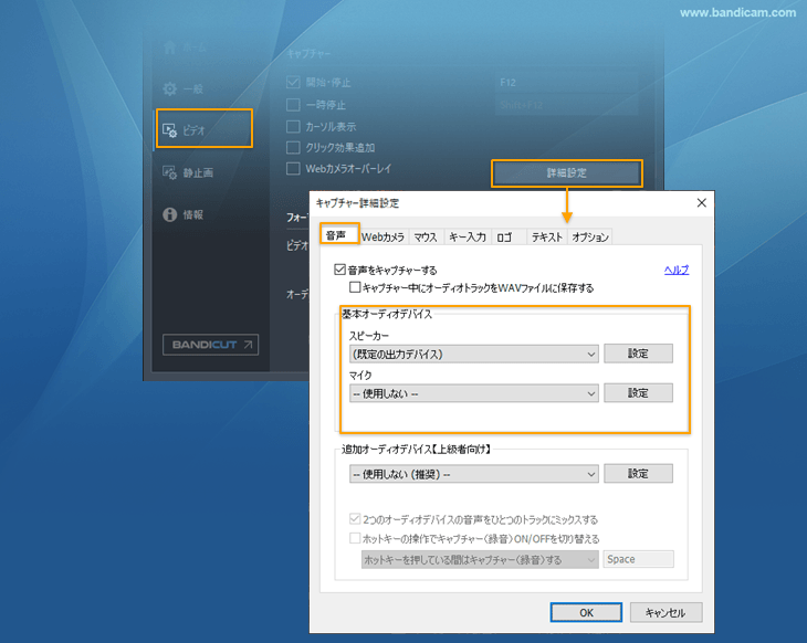 windows10 ストア カメラ 録画 音声